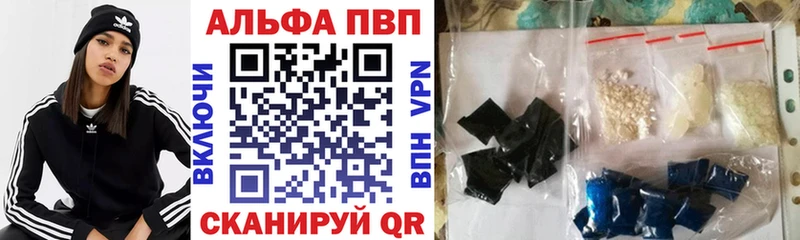 A-PVP VHQ  Усинск 