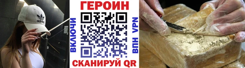 ГЕРОИН Heroin Усинск