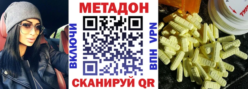 МЕТАДОН methadone  закладка  даркнет формула  Усинск 